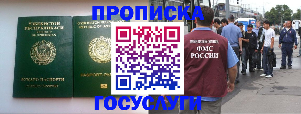 временная регистрация недорого в Краснодаре