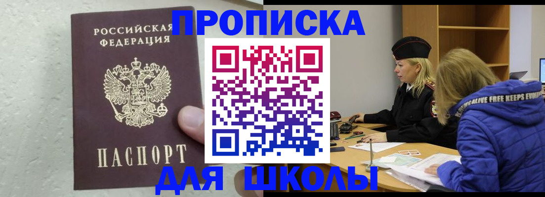 прописка поиск в Краснодаре